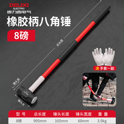 Delixi sledge hammer soft handle demolition tool rubber handle eight pound hammer construction site wall smashing artifact large hammer 8LB soft handle sledge hammer tough plastic handle + gloves