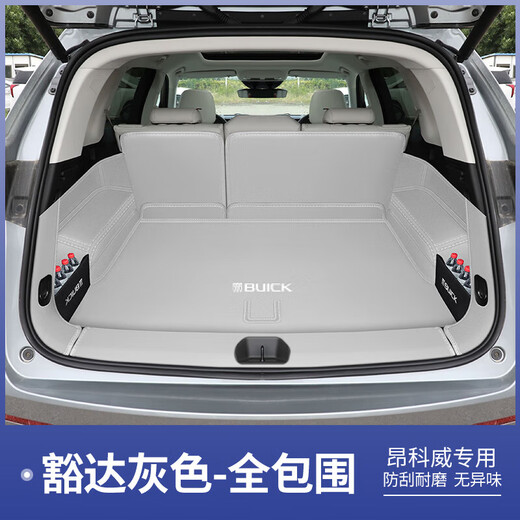 博紫适用刘车24款别克昂科威PLUS后备箱垫全包围昂科威S尾箱垫汽车内 [豁达灰色]全包围+挡板 别克昂科威1421款