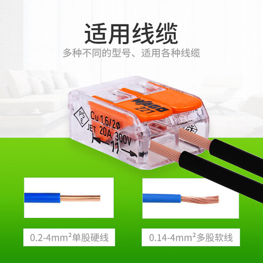 WAGO Wanke terminal block 221-4134 square meters soft and hard wire connector wire quick connector and line split 1 piece