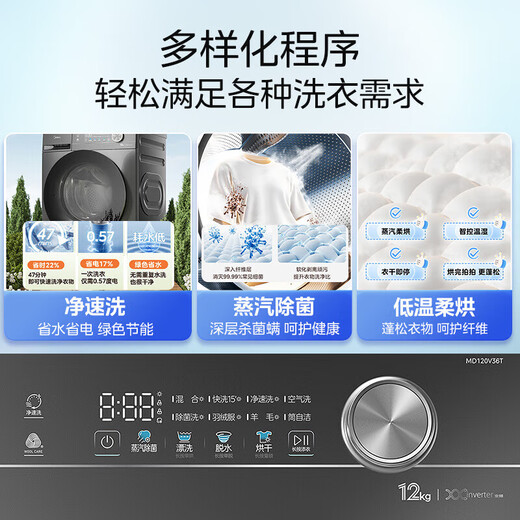 Midea 10/12kg drum washing machine fully automatic household frequency conversion first-class energy efficiency integrated washing and drying/washing and drying with drying kg household appliances subsidy 20% trade-in 12kg-Jin Jin equal to 0.5kg 1.1 high washing ratio with drying steam sterilization mite 36T