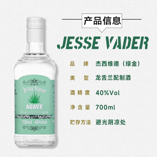 
Jack Legend Tequila Flavor Prepared Wine 700ml Base Wine Foreign Wine Domestic Tequila Sunrise Bar Bar Buffet 6 Bottles 700mL 1 Bottle