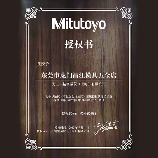 Mitutoyo ip67 waterproof digital display vernier caliper 0-150mm high-precision vernier card 500-753-20 public-import 0-200mm