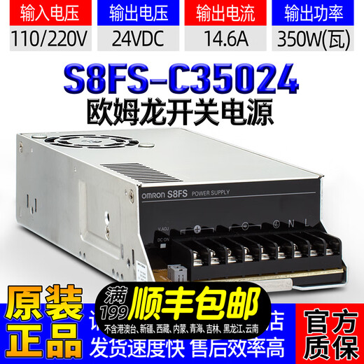Original OMRON Omron switching power supply AC/DC converter transformer new S8FS-C replaces the old S8JC-Z S8FS-C35024 power 350W output 24VDC