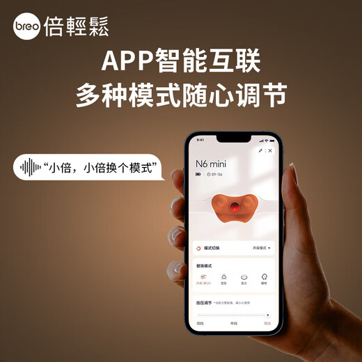 倍轻松（breo）【补贴15%】N6mini N5miniL肩颈按摩器颈部腿部腰部智能热敷按摩金推手按摩披肩毕业季生日礼物 【热销款】金推手N6mini