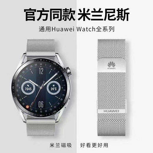 Suitable for Huawei GT6/GT5/GT4/GT3 watch strap watch3/4 Pro Milanese magnetic mesh strap GT2 black - double magnetic model new GT6/GT5/GT4 men's model (46 dial 22mm)