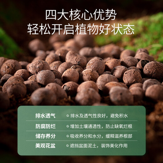 Stanley large ceramsite bottom flower pot special flower pot pavement succulent flower planting terracotta particles gardening ceramsite soil 5L