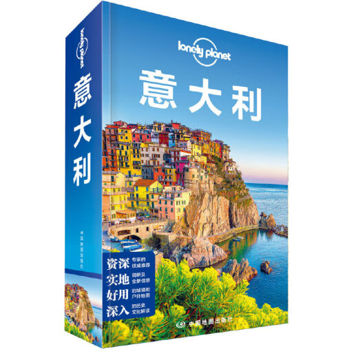 LP Italy third edition - Lonely Planet LonelyPlanet travel guide series lonelyplanet self-operated direct delivery of Italian food classics and other travel guides are genuine books