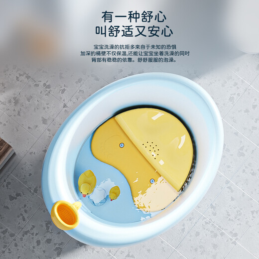 
Babyhood (babyhood) children's bathtub thickened bathtub [0-5 years old baby bathtub baby swimming bucket free bath stool 304 blue
