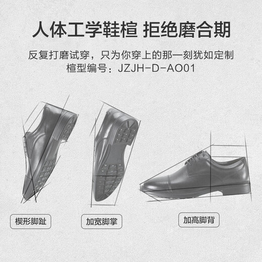 京东京造【万里行系列】男士三接头商务休闲正装鞋皮鞋婚鞋男黑色43