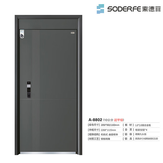 Sodelphi A-8802 Class A anti-theft door security door entry door smart door single door