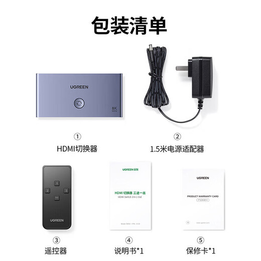 
Green Network (UGREEN) hdmi switch three in one out 3 in one out 1 out with 3.5+ fiber optic audio separator two in three in one out distributor computer box video line 4K high definition sharer 3 in one out [HDMI2.1 version 8K version] 15263 3 in one out switch