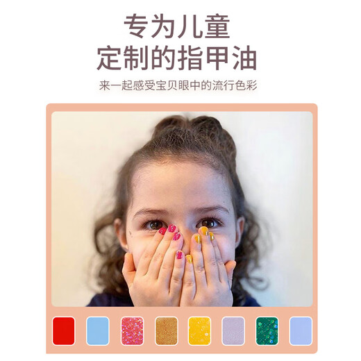 MISS NELLA儿童专用指甲油可撕拉安全无味 小女孩儿童节礼物 化妆美甲玩具 蓝风铃指甲油8ml