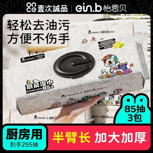 Yienbei half-arm length Big Mac 85 cigarettes kitchen cleaning wipes to remove oil stains pearl pattern large bag D x1 1 layer 85 cigarettes * 4 packs