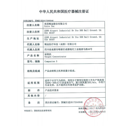 Asia brand direct sales Asia oxygen concentrator Companion5L American original imported medical oxygen machine for the elderly 8 warehouse quick delivery standard with concentration monitoring + blood oxygen atomization gift pack