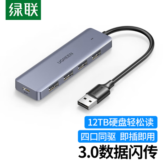 Зеленая сеть CM219 USB3.0 Splitter 4 Port Расширение Hub Hub Expansion One-Tour Four Model 15918 USB3.0 Splitter 1 метр
