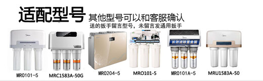 钻芯适用于美的10英寸MRC1583A-50G(升级版) 全套滤芯（一体式RO膜）