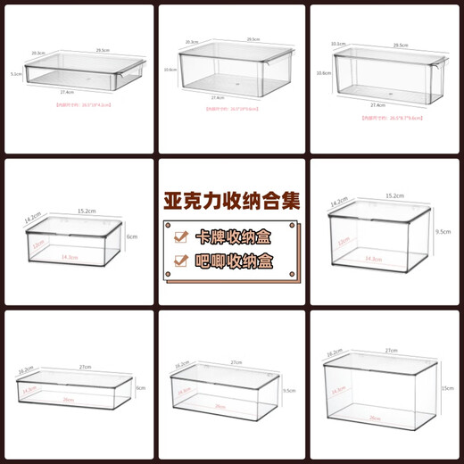 Ziwu Qian Xiaoka Storage Box Flip Acryl Desktop Ultraman Card Sequation Card Box großer Kapazität 4877. Seite U Transparenter Korb - 1 mittlere Länge