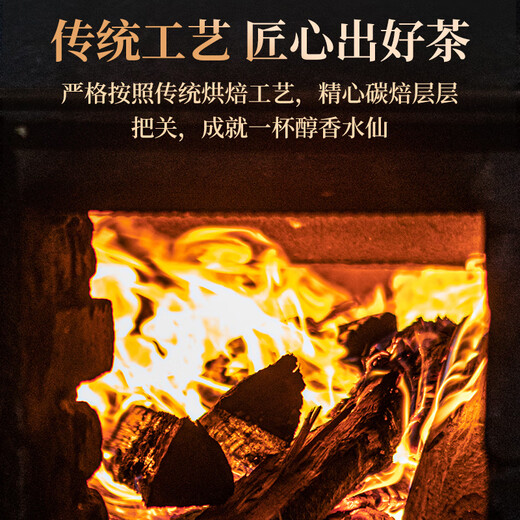传奇会乌龙茶 武夷岩茶 水仙 一级250g 足火盒装口粮茶茶叶自己喝