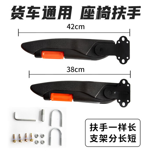Sheep Princess is suitable for car seat armrest box support installation and modification, large truck universal elbow rest Jiefang Tianlonghao seat armrest extension bracket black 1 piece