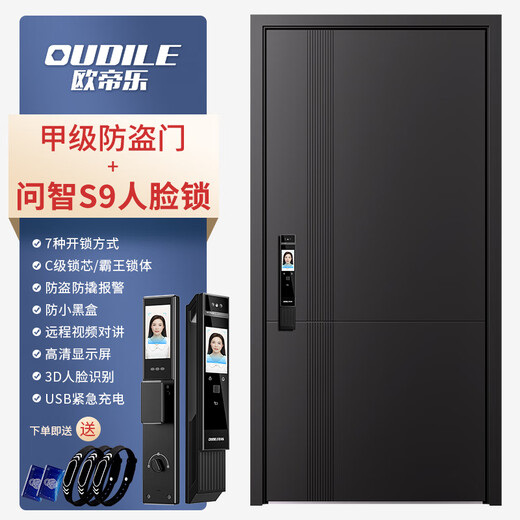 Oudile Nouveau classe A Porte de porte de sécurité Porte d'entrée + charnière coulée sombre + Tête de porte accrue cachée + Verrou intelligent Lock Wenzhi S9 Verrouillage du visage 2150 * 1050/2250 * 960