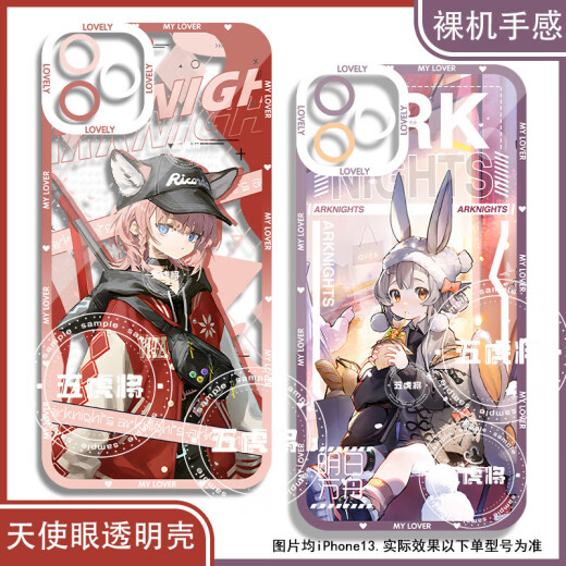 真我（realme）明日方舟拉普兰德弑君者手机壳适配华为vivo一加OPPO 天使眼K15281 华为荣耀系列--型号发给客服备注