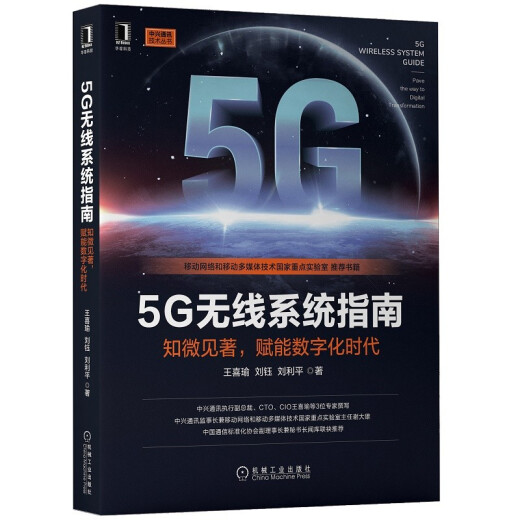 5G Wireless System Guide: Knowing the Micro and Empowering the Digital Era