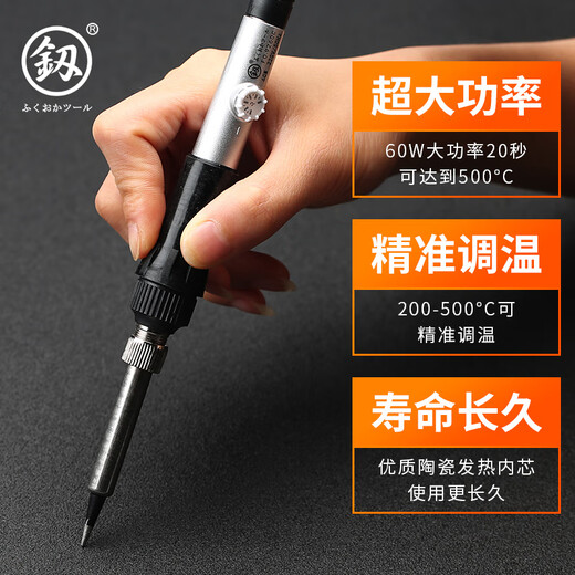 XMSJ福冈恒温工业级电烙铁款锡焊枪电铭铁家用可调温焊接维修 9230B8件套30W