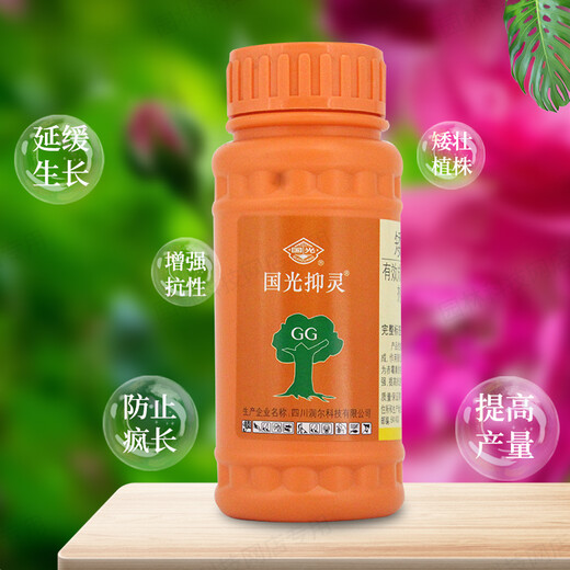 Guoguang Yiling 50% chlormequat, fruit tree shoot control, succulent flowers and trees, dwarfing, growth control and growth regulator 100ml