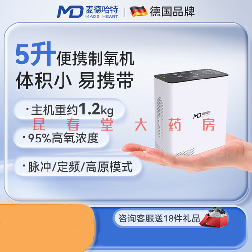 Medhat 5L liter portable oxygen concentrator, small oxygen machine for the elderly, portable outdoor oxygen machine, car-mounted, ultra-light 4 liters, 2 batteries + long battery life, 18 free gifts