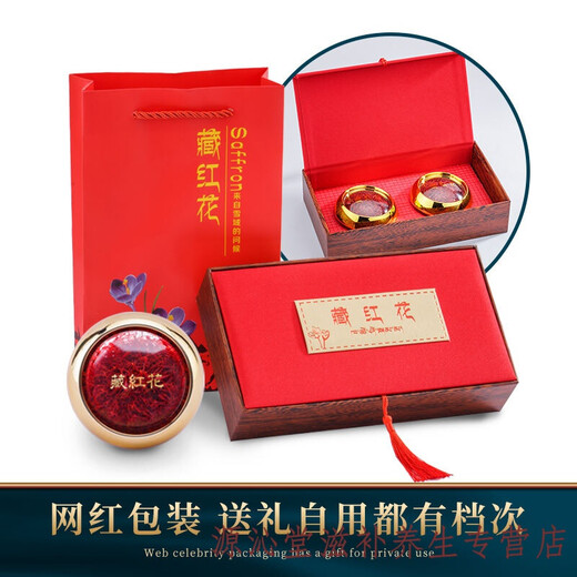 藏迪康藏红花伊朗特级正宗西红花番红花泡水喝3g5g礼盒装 伊朗特级B 5g圆瓶女神装(单瓶