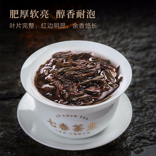 Qichun-Tee, Wuyi-Zimt-Tee, mit Holzkohle gebackener fruchtiger Oolong-Tee, 250 g, Geschenkbox, Neujahrsgeschenk für Älteste und Führungskräfte