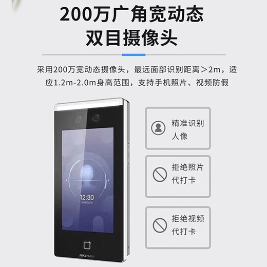海康威视（HIKVISION）考勤机 门禁主机7英寸人脸识别指纹一体机 可视对讲室外防水5000张人脸多种认证 手机远程【定制】 K1T671MW无线版【人脸+刷卡+密码】