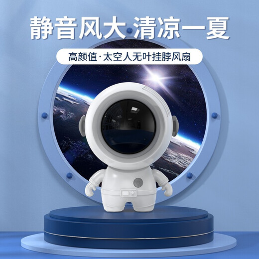 Kaiyi small fan desktop dormitory halter neck Children's Day birthday gift for girls to give to girlfriend girlfriend wife best friend practical boy boyfriend Chinese Valentine's Day Teacher's Day gift Yaoye black astronaut halter neck small fan