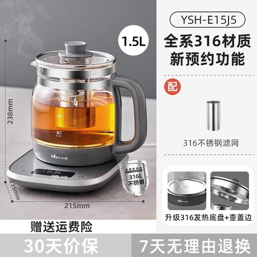 Bear health pot 316 food-grade home office kettle, teapot, stew, all-in-one teapot, thermostat kettle 1.5L maternal and infant grade multi-functional automatic heat preservation YSH-E15J5 upgraded version, all made of 316L stainless steel 1.5L