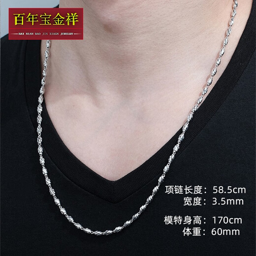 Centenary Baojinxiang platinum necklace men's pt950 platinum fashion necklace men's and women's platinum necklace olive bead necklace for husband 8.8-9 grams thick 2.4mm long 45 cm