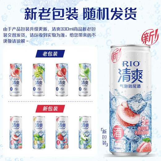 锐澳清爽/强爽/微醺 洋酒预调rio鸡尾酒清爽5度强爽8度 低度气泡果 清爽330ML*6罐随机