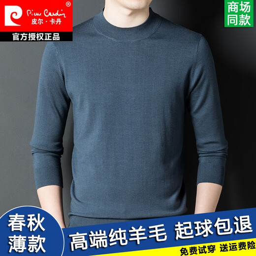 皮尔卡丹（pierre cardin）高端羊毛衫男圆领薄款精纺羊毛针织衫纯色不起球男士打底衫毛衣 9901款圆领牛仔兰 XL 180/96A 纯羊毛151斤至170斤穿