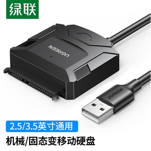 Greenlink USB2.0 to SATA converter 2.5/3.5-inch hard drive adapter data cable laptop desktop easy drive cable 0.5 meters 20215