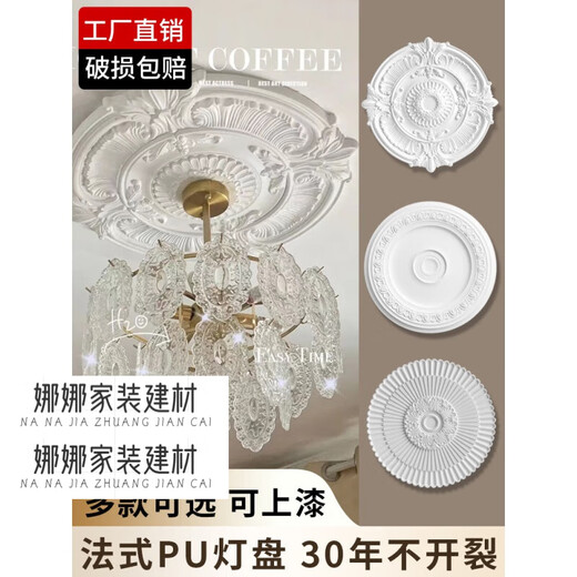 XMSJ Французская PU Lamp Plate Gypsum Base Round European Healing Healling Heortive Decorative Line Выгравированная комбинированная комбинированная комбинированная базовая лампа фонарь 7029-60 см 0 мм