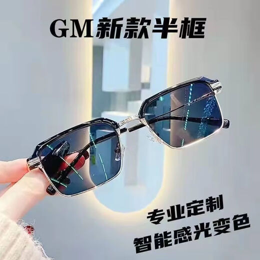 Duomu GM que cambia el color Gacias de miopía La radiación anti-azul de los hombres se puede combinar con protección para los ojos y marco cuadrado de moda marco negro y plateado [gris fotosensible inteligente] espejo de luz plana [0 grados] tela de espejo de espejo de alta gama