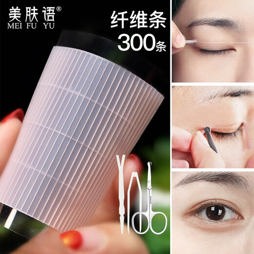 Beauty Skin Invisible Double Eyelid Adhesive Fiber Strips 300 Strips Seamless Invisible Double-sided Nose Strips to Reduce Nose MF5064