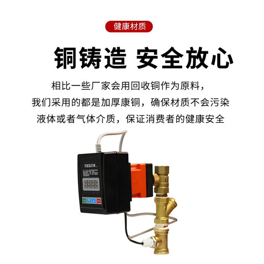 Air energy hot water thermostat return water electric valve electronic temperature control switch pipeline temperature control thermostatic return water valve electric temperature control valve DN25 suitable for ppr32