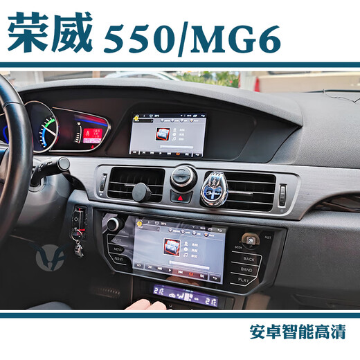 Zhuo Yonghang is suitable for Roewe 550 MG6 MG6 Android central control display large screen dual-screen navigation device integrated machine modification old dual screen 1+32G/WIFI version official standard + reverse rear view