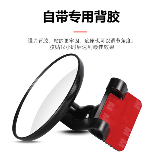 杉贝汽车教练镜辅助倒车镜教练车后视镜用品盲区小圆镜捷达广角镜副 9.7厘米镜片中号黑色1个