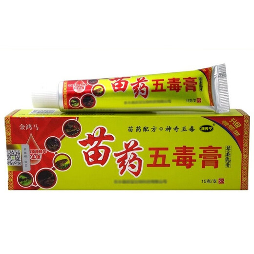 康养宁【精选好物】金鸿马苗药五毒膏草本乳膏软膏15g编号MY723-188 【拍②发③】实发3支