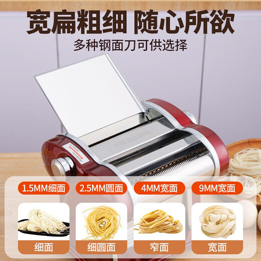 京严电动面条机多功能不锈钢压面机家用饺子皮机全自动小型轧面条制面 红色四刀型【加粗铜线 8档调节】 可商用【优质钢刀】澎湃电机