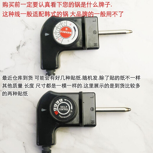 Suitable for multi-function power cord electric frying pan universal plug switch hot pot electric baking pan temperature adjustment cord power cord cord power cord