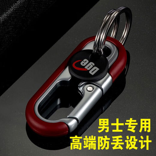 Star Dual Ring Schlüsselkette Anhänger Geschenk für Herren Auto Schlüsselkette Farbe Metall Taille Hanging Business Schlüsselkette Motorrad SN 3746 Brown (1 Stück) gute Qualität
