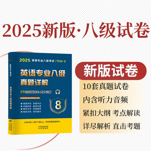 Frühere Fragen zur Englisch-Hauptprüfung der Stufe 8 im Jahr 2025