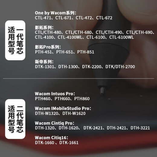 Wacom数位板标准笔芯CTL672/472/6100/4100WL取笔器柔韧毛毡笔尖 原装二代毛毡笔芯10支 送取笔器 0x0cm